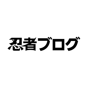 名もなき星の哀歌 結城真一郎 イタクカシカムイ 言霊